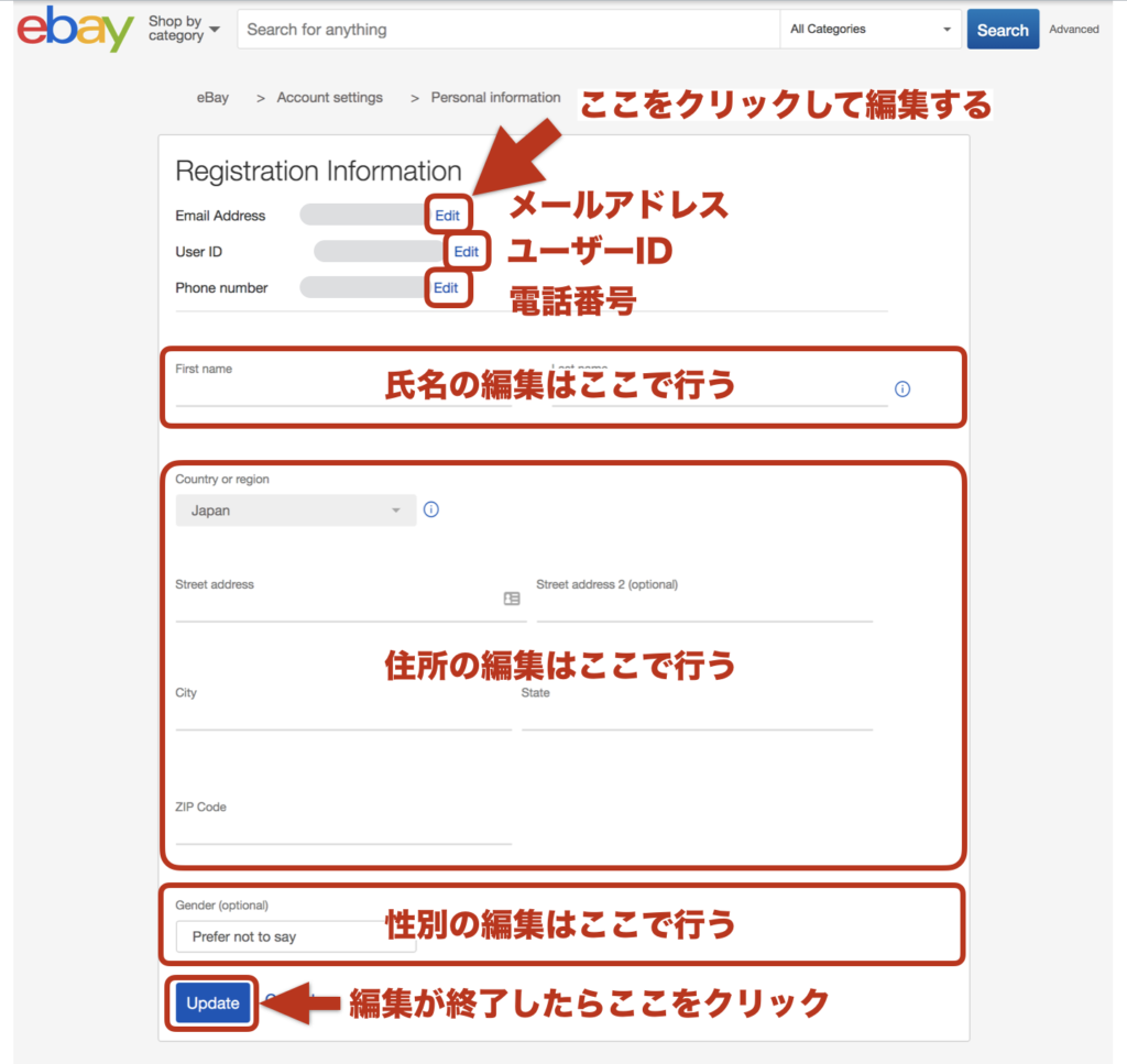 ebay初期登録の編集画面